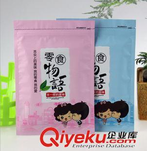 鋁箔防靜電包裝 廠家生產塑料食品自封包裝袋.堅果密封食品包裝袋.自封封口袋子原始圖片2
