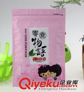 鋁箔防靜電包裝 廠家生產塑料食品自封包裝袋.堅果密封食品包裝袋.自封封口袋子原始圖片3