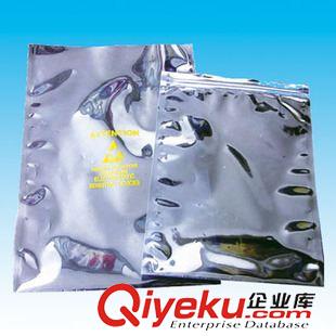 鋁箔復合種子袋 供應電子復合包裝袋|鋁箔防靜電包裝袋|拉鏈自立鋁箔袋原始圖片3