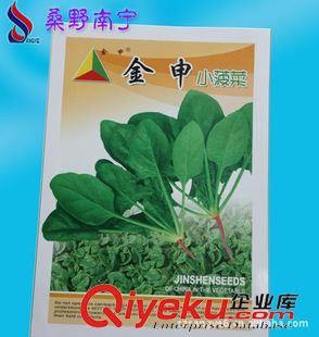鋁箔復(fù)合種子袋 菠菜種子包裝袋|玉米種子紙塑包裝袋|塑料包裝袋定制原始圖片2