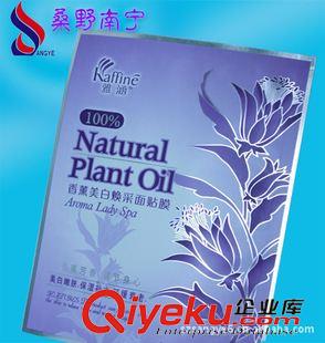 面膜復合包裝袋 專業(yè)生產(chǎn)面膜鋁箔包裝袋 鍍鋁袋 化妝品包裝袋免費設(shè)計原始圖片3