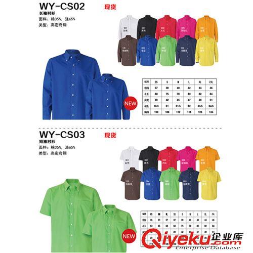 車間工作服 現貨供應各色長短袖襯衫原始圖片2