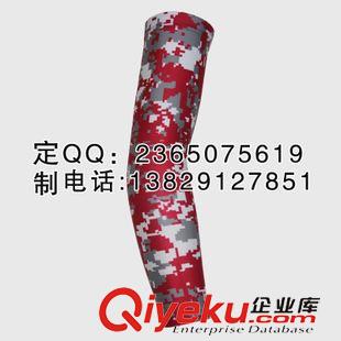 全迷彩袖套護(hù)臂 lxg不規(guī)則款深藍(lán)大紅白迷彩袖套/護(hù)臂 定制批發(fā)紅藍(lán)白迷彩袖套袖