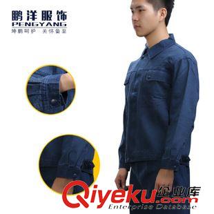 春秋款  長袖 廠家批發 工作服定做勞保工作服套裝純棉秋冬牛仔工裝電焊工作服原始圖片2