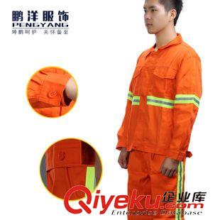 環(huán)衛(wèi)服 工廠直批反光條工作服 環(huán)衛(wèi)工人服裝 桔黃工服 工作服