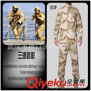 外軍迷彩套裝 戶外三色沙漠迷彩服套裝美式作訓服特戰服CS偽裝野戰工作服