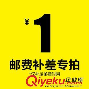 代理补差专拍 代理专拍 邮费补差 差价链接 其他不要拍