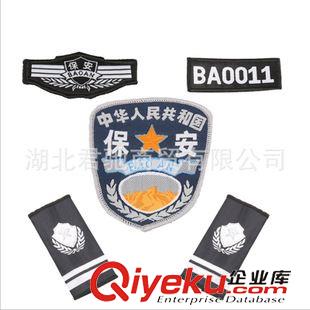 肩章 2011新式保安襯衣軟肩章軟套筒 新款春秋服bafz配件 廠家批發(fā)