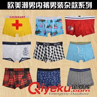 趕緊與交流會最合適 淘寶爆款男士冰絲內褲2015新款批發內褲無痕平角男內褲外貿廠家原始圖片3