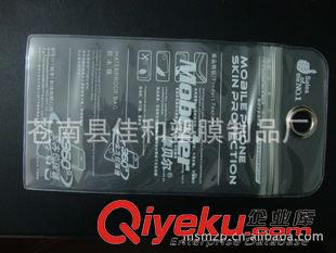 PVC手機(jī)殼包裝袋 供應(yīng) pvc手機(jī)殼包裝袋 PVC布丁袋款式多、質(zhì)量好、價(jià)格低