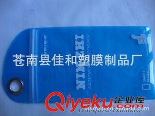 PVC手機殼包裝袋 【專業(yè)生產(chǎn)】PVC手機防水袋 PVC手機殼包裝袋 歡迎采購價格便宜