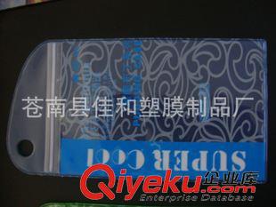 PVC按扣袋 pvc袋加工廠(chǎng)、pvc袋廠(chǎng)家、pvc袋直銷(xiāo)、pvc袋熱銷(xiāo)