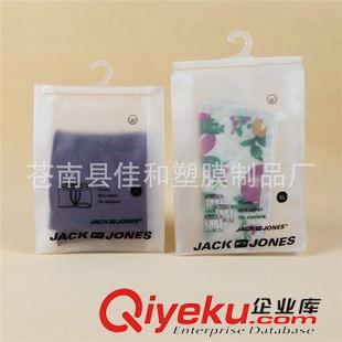 PVC掛鉤袋 【廠家直銷】pvc磨砂掛鉤袋 pvc內(nèi)褲按扣袋 pvc立體服裝袋 定做