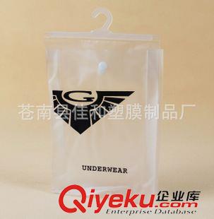 PVC掛鉤袋 【廠家直供】磨砂pvc掛鉤袋 杰克瓊斯服裝袋 pvc立體內(nèi)褲袋 定做