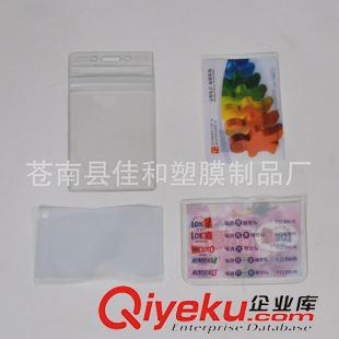 PVC卡套 供应 pvc证件袋  pvc包装袋 pvc拉链袋  厂家直销/价格优惠