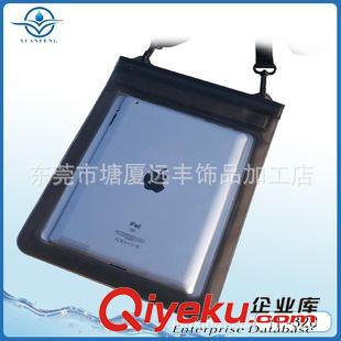 平板電腦防水袋 iPad平板電腦防水袋批發(fā) 10寸可用 廠家直銷原始圖片2