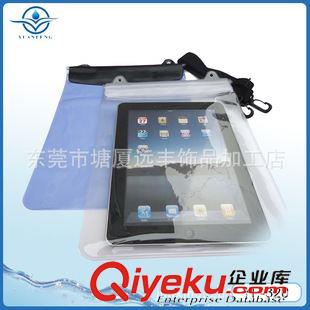 平板電腦防水袋 iPad平板電腦防水袋批發(fā) 10寸可用 廠家直銷原始圖片3