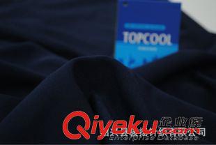 topcool——{yj}性吸水排汗 功能性面料 {yj}性吸湿排汗 coolplus单面汗布