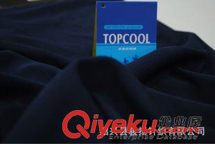 topcool——{yj}性吸水排汗 功能性面料 {yj}性吸湿排汗 coolplus单面汗布