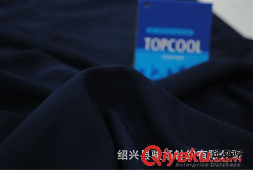 topcool——{yj}性吸水排汗 功能性面料 {yj}性吸湿排汗 coolplus单面汗布