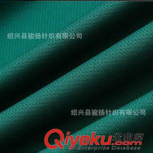 后處理吸汗速干 廠家供應(yīng) 全滌小鳥眼網(wǎng)布  點子鳥眼 針織服裝面料 柔軟速干原始圖片3