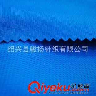 后處理吸汗速干 廠家直銷 全滌針織鳥眼布 玉米布 吸汗速干夏季校服面料原始圖片3