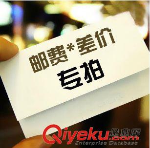  运费差价 全国快递运费 差价邮费 店内商品差价 运费差价 差多少拍多少