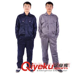 长袖工作服 【厂家直销】春秋长袖工作服套装 劳保工作服工装制服 物美价廉