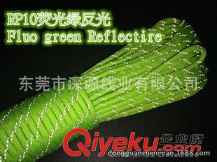 七芯救生傘繩 東莞深源廠家17#熒光綠Fluo green 350 550七芯傘繩手環(huán)編織繩原始圖片2