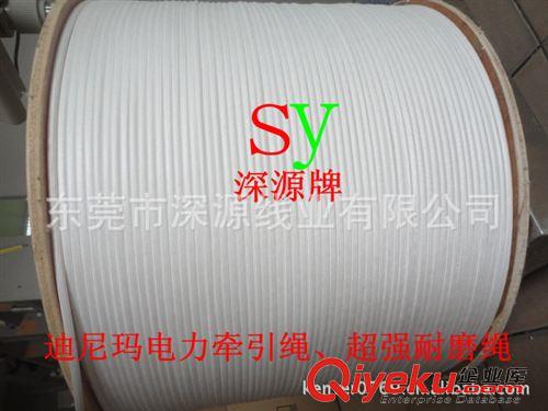 電力跨線架空牽引繩 深源牌電力施工牽引繩，電纜鉤繩，電纜股繩，搶險救援繩原始圖片2