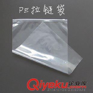 +生產(chǎn)PE貼骨袋/拉鏈袋 現(xiàn)貨供應PVC彩印拉鏈袋/毛巾袋/自封袋