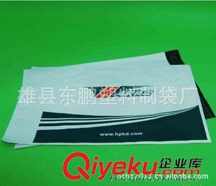 +生產(chǎn)共擠膜快遞袋 生產(chǎn)供應(yīng)外貿(mào)快遞袋