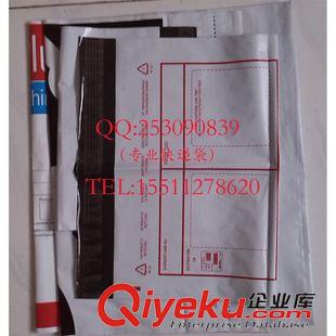 +生產(chǎn)共擠膜快遞袋 生產(chǎn)供應(yīng)外貿(mào)快遞袋原始圖片3