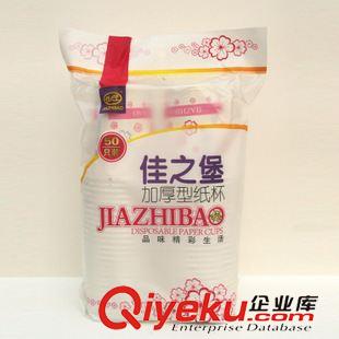 +Opp/Cpp/Pe切燙袋 生產供應Bopp一次性紙杯袋原始圖片3