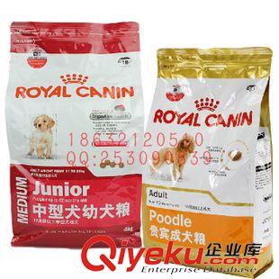=生產(chǎn)供應(yīng)復(fù)合彩印包裝袋 生產(chǎn)供應(yīng)淋膜牛皮紙四邊封狗糧袋/寵物食品袋原始圖片2