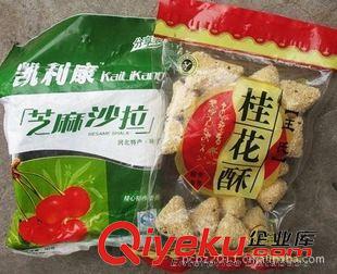 =生產(chǎn)供應(yīng)復(fù)合彩印包裝袋 廠家加工食品袋 PE透明袋 opp/cpp復(fù)合袋 背封袋