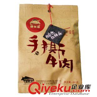 +淋膜牛皮紙/鍍鋁堅果袋 新疆zg手撕牛肉包裝袋