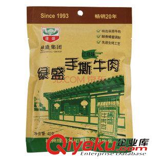 +淋膜牛皮紙/鍍鋁堅果袋 內蒙zg手撕牛肉包裝袋