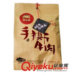+淋膜牛皮紙/鍍鋁堅果袋 內蒙zg手撕牛肉包裝袋原始圖片3