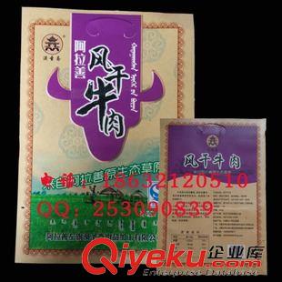 +淋膜牛皮紙/鍍鋁堅果袋 內蒙zg手撕牛肉包裝袋