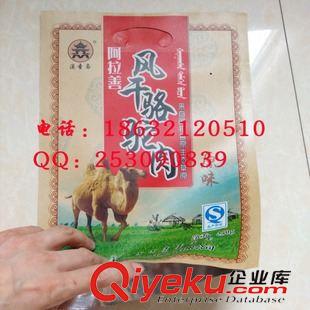 +淋膜牛皮紙/鍍鋁堅(jiān)果袋 生產(chǎn)供應(yīng)鍍鋁淋膜紙袋  肉干類包裝袋