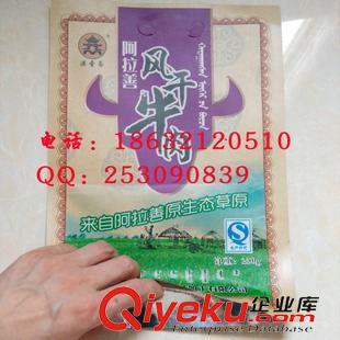 +淋膜牛皮紙/鍍鋁堅(jiān)果袋 生產(chǎn)供應(yīng)鍍鋁淋膜紙袋  肉干類包裝袋原始圖片3