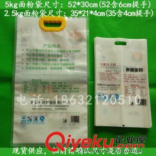 +大米/面粉/雜糧袋 現貨供應5kg和2.5kg面粉包裝袋