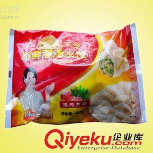 +水餃/湯圓等包裝袋 生產(chǎn)供應(yīng)水餃袋