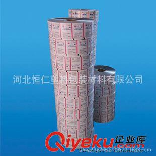 +生產復合包裝卷材 廠家定制優質的 食品復合卷膜 休閑食品包裝膜原始圖片3