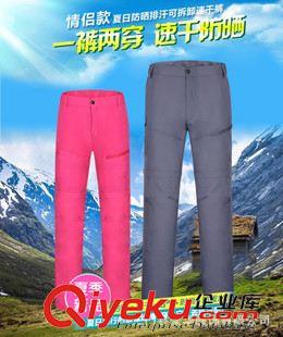 速干褲 批發(fā)定制戶外輕便可拆卸兩截速干褲男女情侶款兩穿透氣防曬快干褲