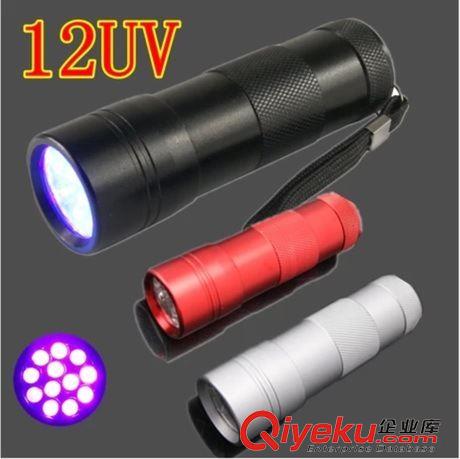 驗(yàn)鈔手電 爆款手電筒 12led紫光手電筒 UV驗(yàn)鈔燈 廠家現(xiàn)貨批發(fā)