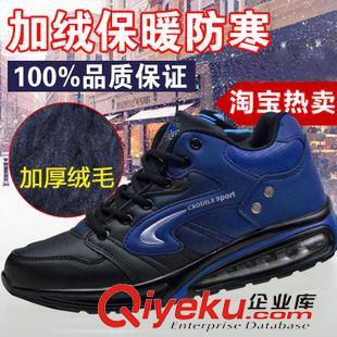 休閑運動鞋 香港鱷魚秋冬加絨內增高男棉鞋 休閑運動鞋保暖學生板鞋大碼