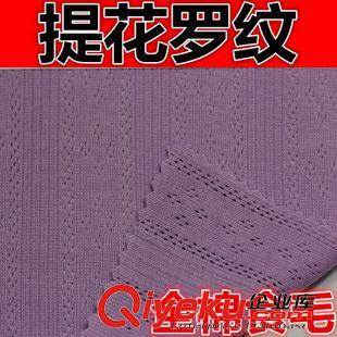 往期订单面料 26支精棉食毛 针织提花罗纹面料 佛山织布厂自产自销 {bfb}棉