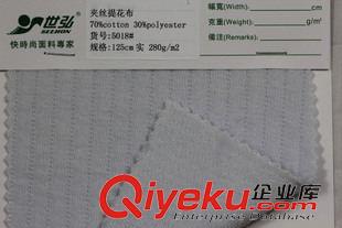 往期訂單面料 棉提花夾絲布 32支精棉+300D滌綸 秋冬服裝被褥保暖針織面料原始圖片3